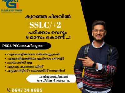 GAT-Global Academy Trivandrum